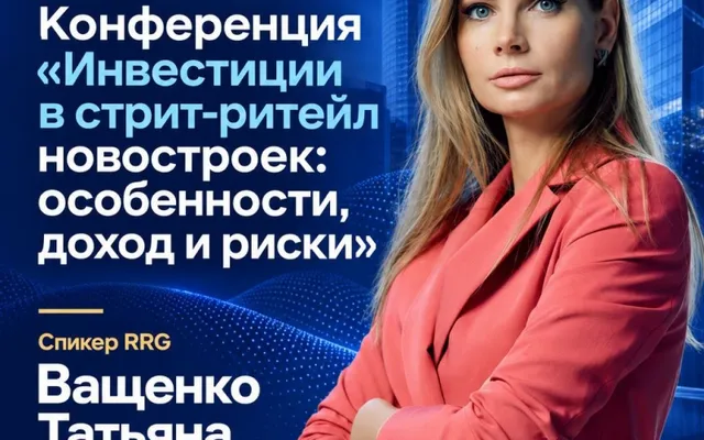 Татьяна Ващенко выступила на Международном жилищном конгрессе