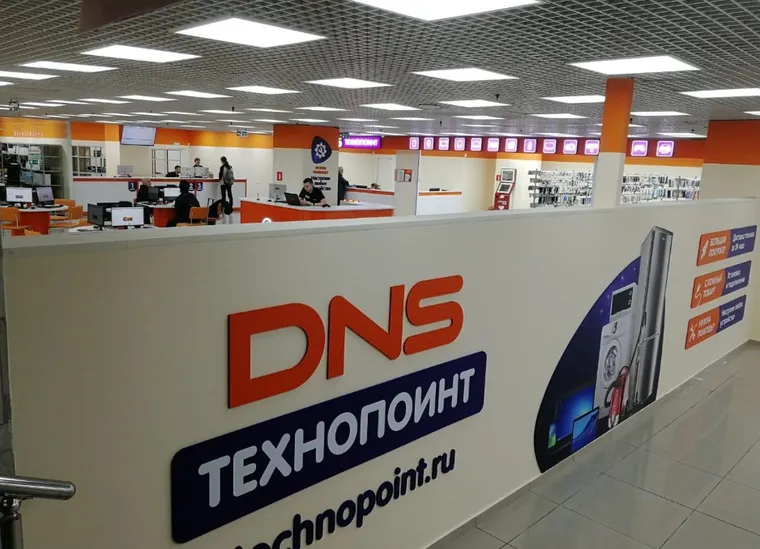 Первый DNS Технопоинт — иллюстрация 2.1