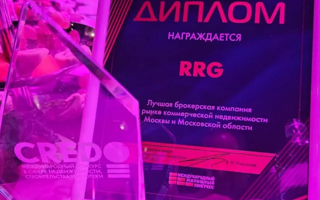 Компания RRG cтала победителем премии CREDO