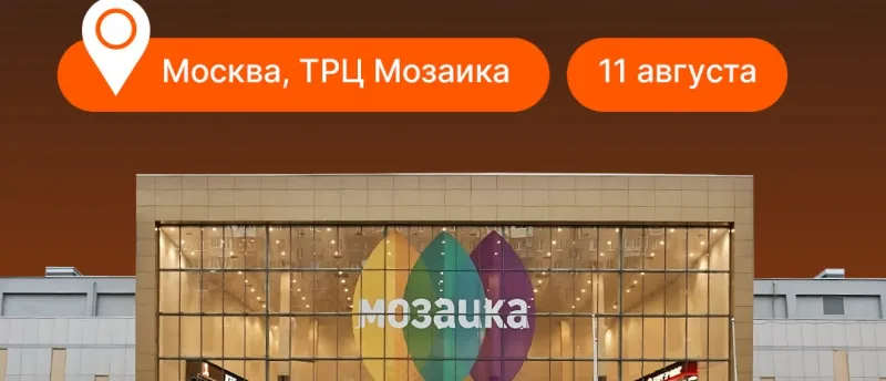 RRG примет участие в Ночи Арендатора 2.0