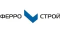 Феррострой