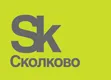 Сколково