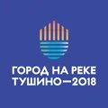 Тушино 2018