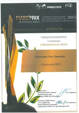Награда RRG