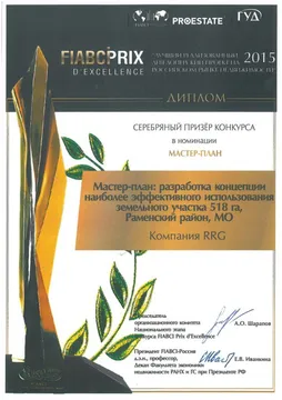 Награда RRG