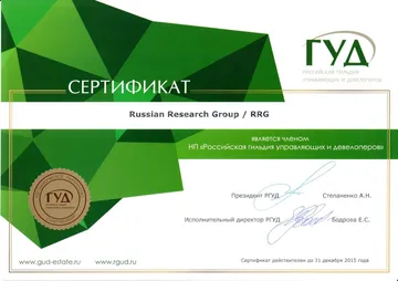 Награда RRG