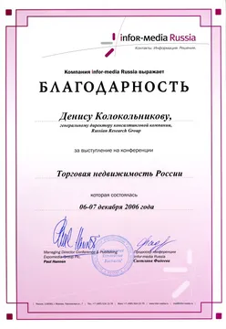 Награда RRG