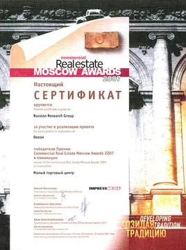 Награда RRG