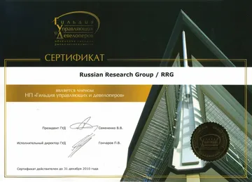Награда RRG