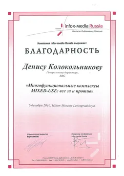 Награда RRG