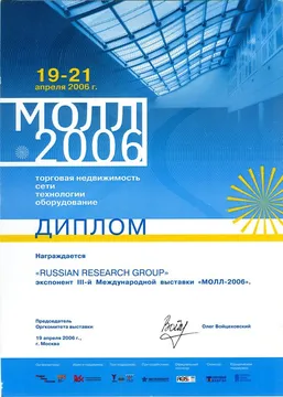 Награда RRG
