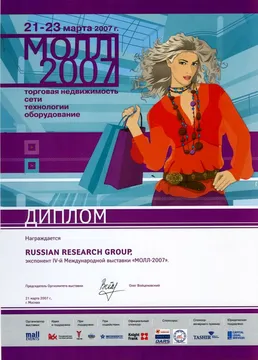 Награда RRG