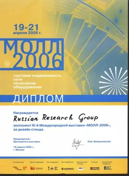Награда RRG