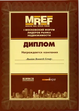 Награда RRG