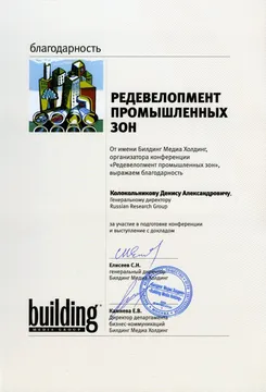 Награда RRG