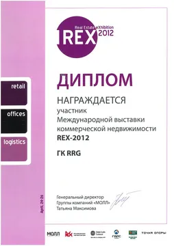 Награда RRG