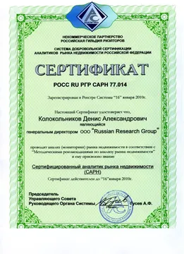 Награда RRG