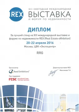 Награда RRG