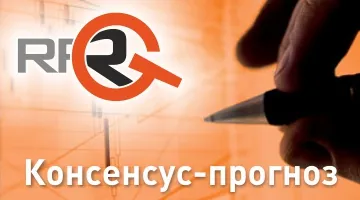 «Консенсус-прогноз» на рынке коммерческой недвижимости: итоги 3 кв. 2014 года — иллюстрация 1.1