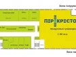 Торгово-развлекательный центр "Орех", г. Орехово-Зуево — иллюстрация 7.1